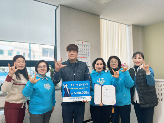 '영웅시대 전북별빛방' 회원들이 16일 ㈔한국농아인협회 전북특별자치도협회 고창군지회에 기부금 561만원 전달 후 기념사진을 찍고 있다.<임영웅 팬클럽 영웅시대 제공>